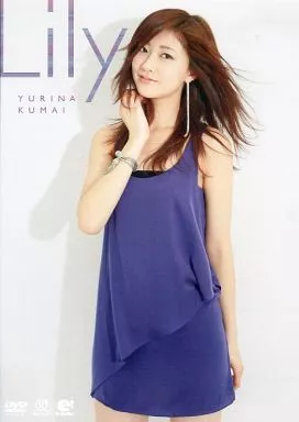 駿河屋 -<中古>熊井友理奈 &frasl; Lily YURINA KUMAI（一般グラビア系映像