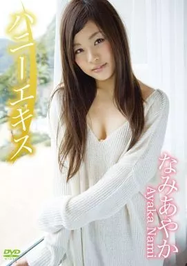ハニーエキス なみあやか 【92 %OFF!】image