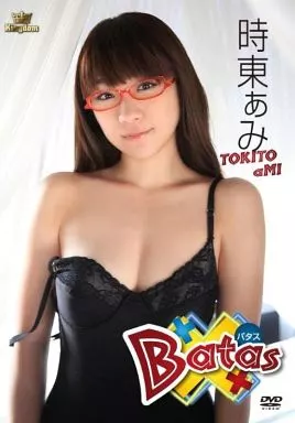 時東ぁみ / Batas