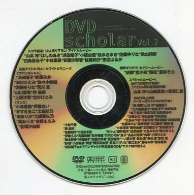 DVD scholar Vol.2 (スコラ 2007年11増刊号・DVDスコラ vol.2 特別付録DVD-VIDEO)