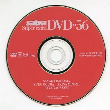 sabra SUPER EXTRA DVD 56 (sabra 2007年 04号特別付録)