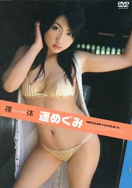 遥めぐみ / 裸体 FULL NUDE