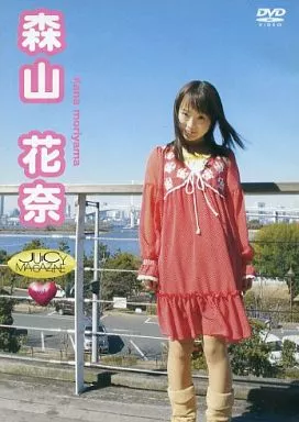 森山花奈 / JUICY MAGAZINE vol.1