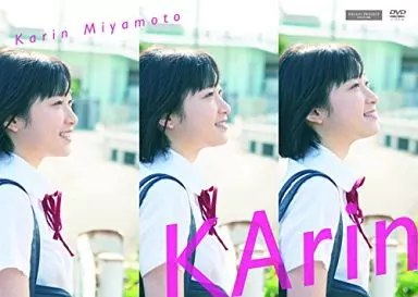 宮本佳林 / KArin