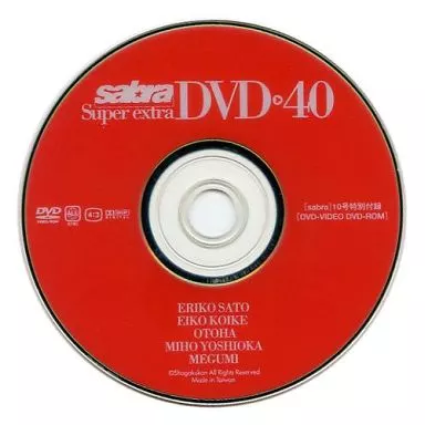 sabra SUPER EXTRA DVD 40 (sabra 2006年6月8日 10号付録)