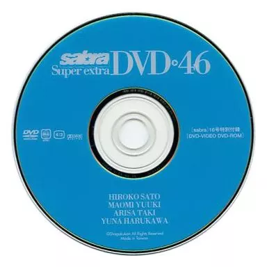 sabra SUPER EXTRA DVD 46 (sabra 2006年9月28日 16号付録)