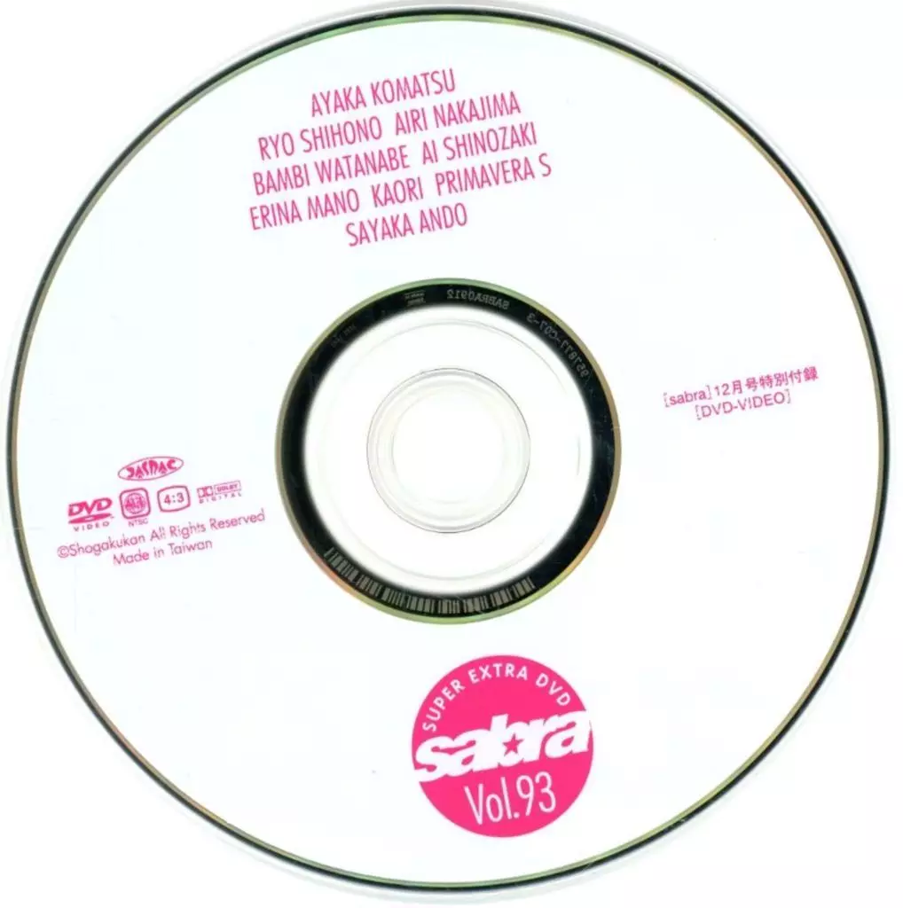 sabra SUPER EXTRA DVD 93 (sabra 2009年12月号付録)