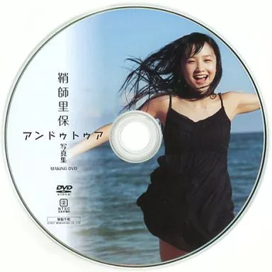 鞘師里保 / アンドゥトゥア MAKING DVD