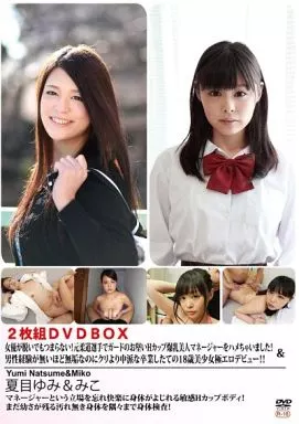 女優が脱いでもつまらない!元柔道選手でガードのお堅いHカップ爆乳美人マネージャーをハメちゃいました!＆男性経験が無いほど無垢なのにクリより中派な卒業したての18歳美少女極エロデビュー!!2枚組DVDBOX