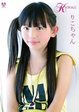 駿河屋 - 【買取】りこちゃん / KAWAII vol.038 りこちゃん（一般
