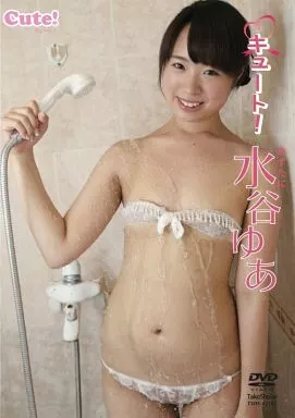 キュート! 水谷ゆあ 【88 %OFF!】image