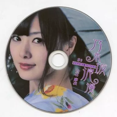 乃木坂浪漫　白石麻衣さん　DVD 2枚 乃木坂46白石麻衣、本気の涙の訳は……？ 初表紙に抜擢された『Ray』1月