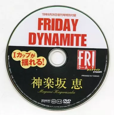駿河屋 -<中古>神楽坂恵 / FRIDAY DYNAMITE '09年8月26日増刊号特別