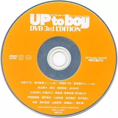 オムニバス / アップトゥボーイ DVD 3rd EDITION (UP to boy Vol.175 特別付録)