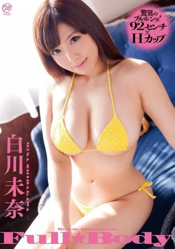 未開封品　白川未奈　Full★Body　スターダム AEW　ディスクが外れてます 駿河屋 -<中古>白川未奈 / Full☆Body（一般グラビア系映像ソフト）