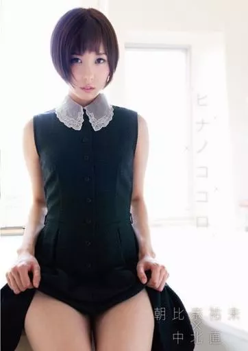 朝比奈祐未 / ヒナノココロ