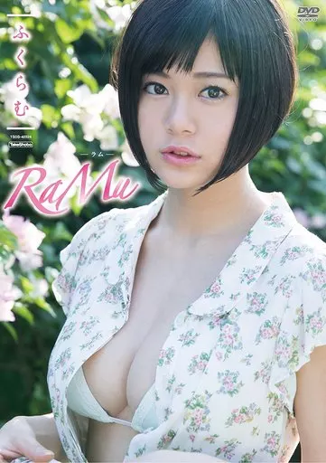 RaMu / ふくらむ