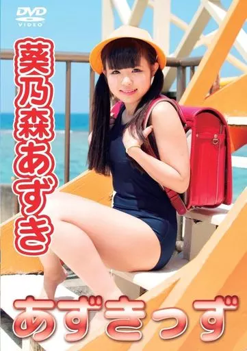 葵乃森あずき / あずきっず