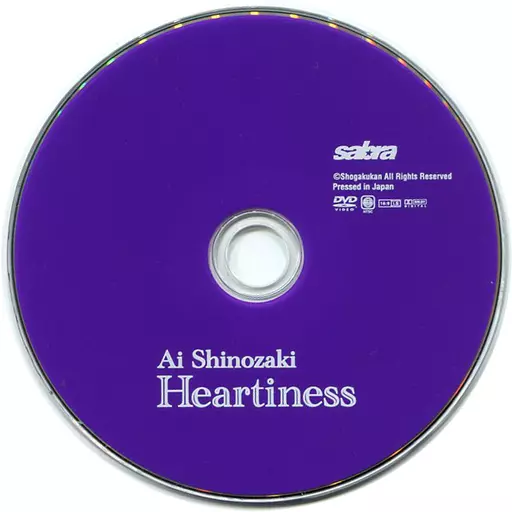篠崎愛 / HEARTINESS (サブラDVDムック付録DVD)