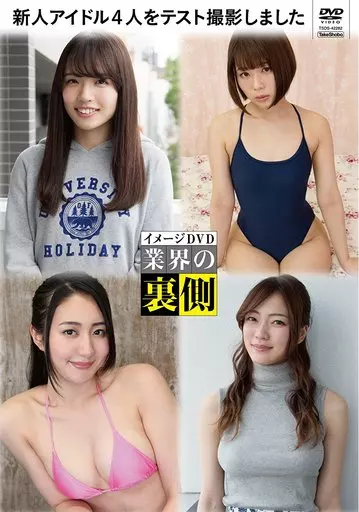 ゆい あんな かのん ひかる / 新人アイドル4人をテスト撮影しました