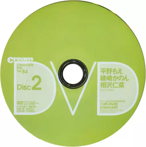 Cream DVD 2018 Feb. Vol.84 Disc2(クリーム 2018年2月号特別付録)