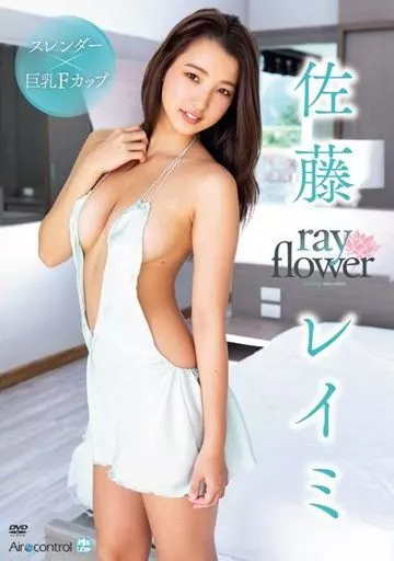 佐藤レイミ / ray flower