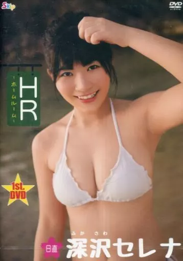 深沢セレナ / HR-日直 深沢セレナ-