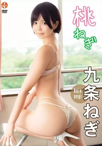 九条ねぎ / 桃ねぎ