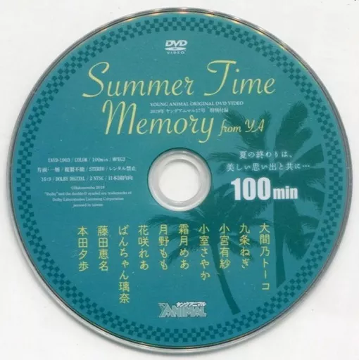 Summer Time Memory from YA(2019年 ヤングアニマル17号特別付録)