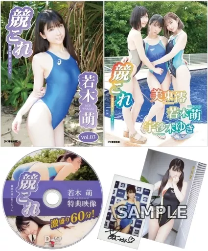 若木萌 / 競これ -競泳水着これくしょん- 若木萌セットII(特典付き)