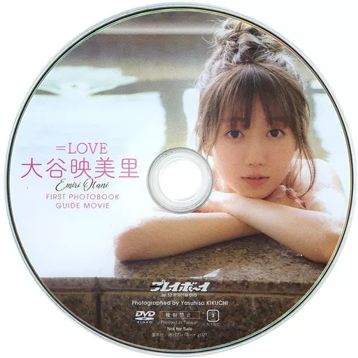 =LOVE 大谷映美里 週刊プレイボーイ 生写真 4枚セット 駿河屋 -<中古>大谷映美里 / =LOVE (週刊プレイボーイ 2021年 NO.13