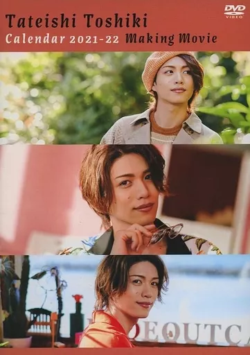 立石俊樹 / Tateishi Toshiki Calendar 2021-22 Making Movie