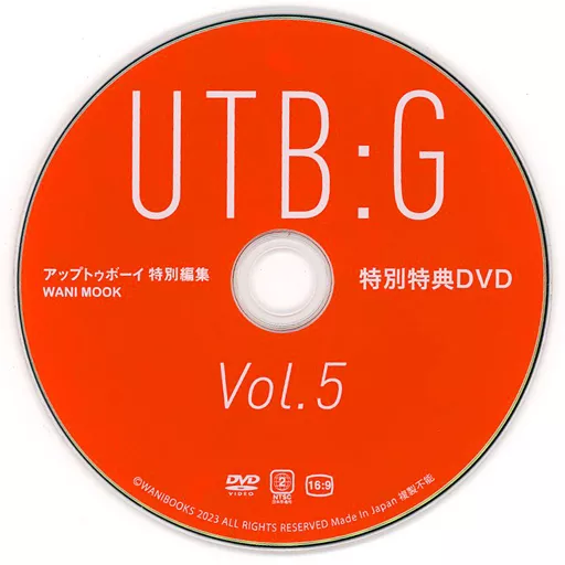 お笑い・バラエティ UTB:G Vol.5 DVD お笑い・バラエティ UTB:G Vol.5 DVD お笑い・バラエティ UTB:G Vol.5