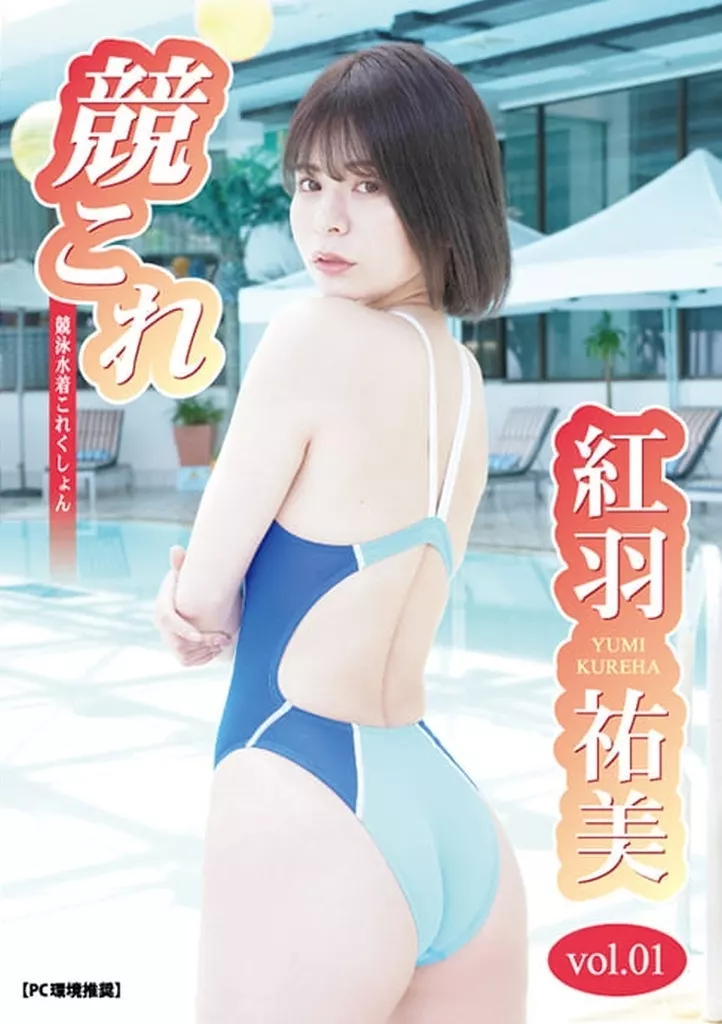 葉月りのが着用した高品質競泳水着＆直筆サイン入りチェキ＆キスマーク入り用紙 61M6LdYdbdL._UF350,350_QL50_.jpg