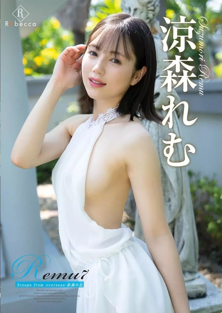 涼森れむ 非売品]A2涼森れむ ポスター - メルカリ