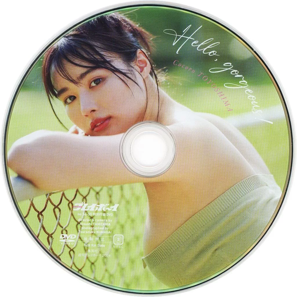 豊島心桜 / Hello gorgeous! (週刊プレイボーイ2024年 NO.34-35 特別付録DVD)