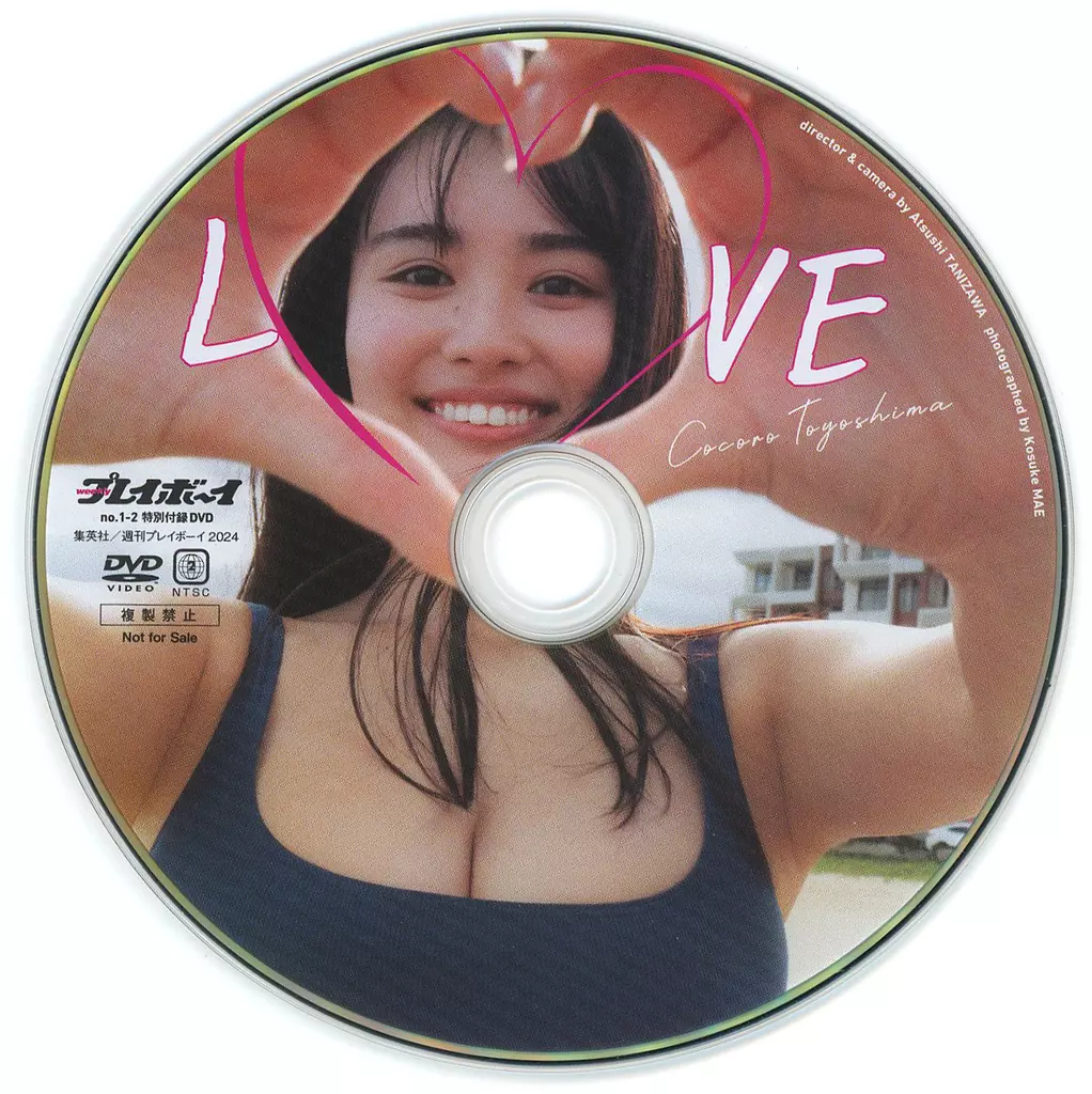 駿河屋 -<中古>豊島心桜 / LOVE Cocoro Toyoshima (週刊