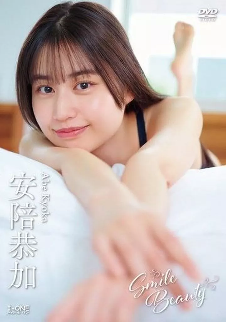 安陪恭加 / Smile Beauty