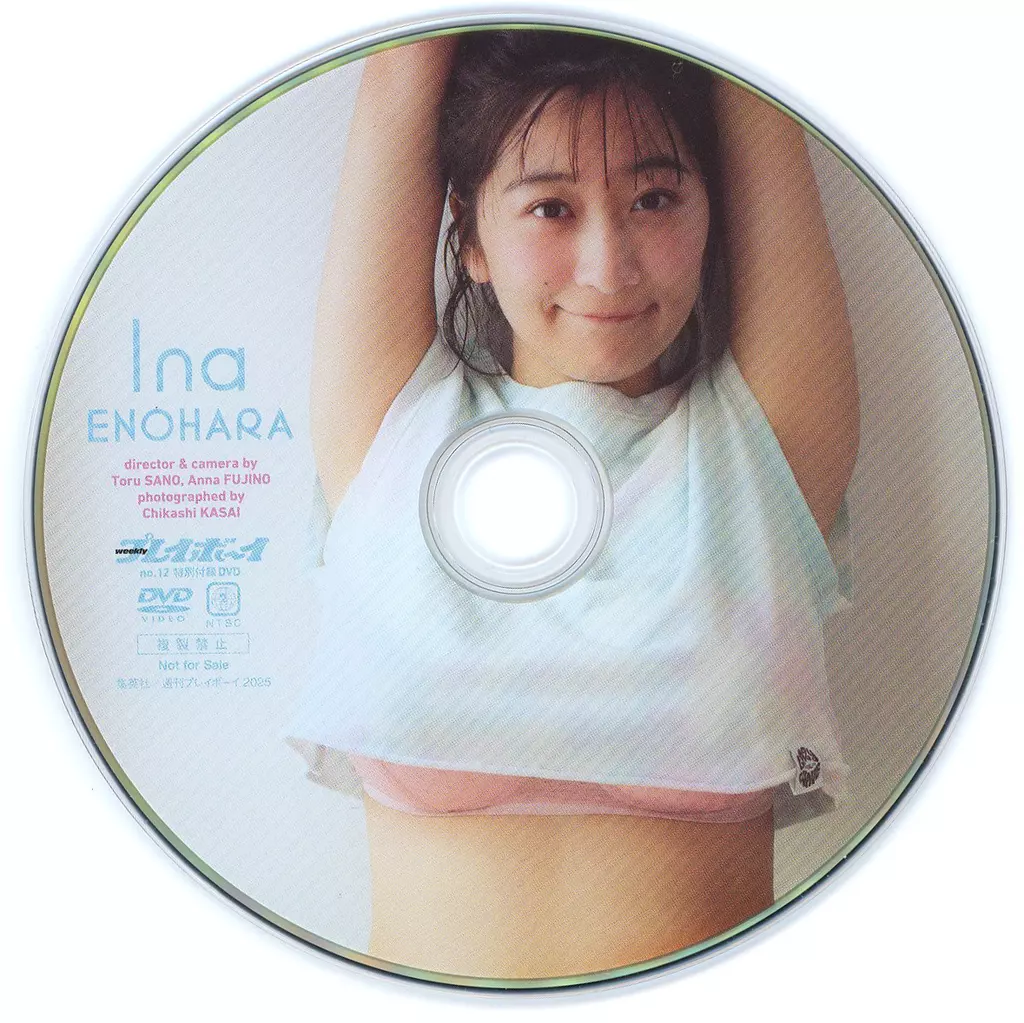 集英社 - weeklyプレイボーイ付録DVD 新川優愛の通販 by パーコ