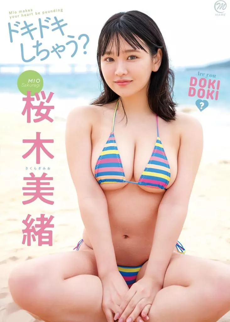 桜木美緒 / ドキドキしちゃう?