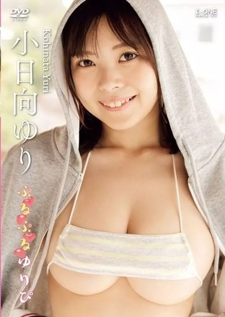 小日向ゆり / ぷるぷるゆりぴ