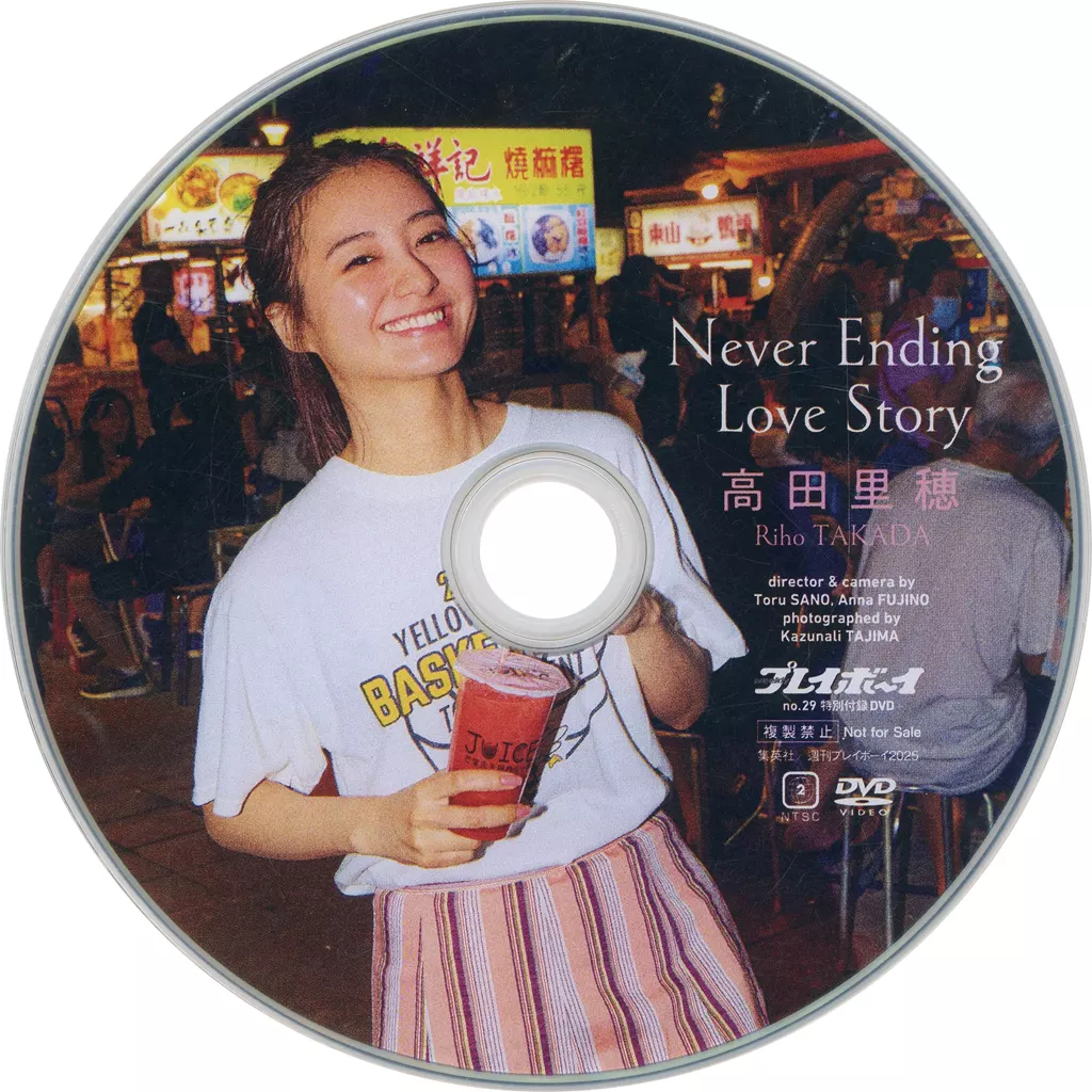 駿河屋 -<中古>高田里穂 / Never Ending Love Story (週刊
