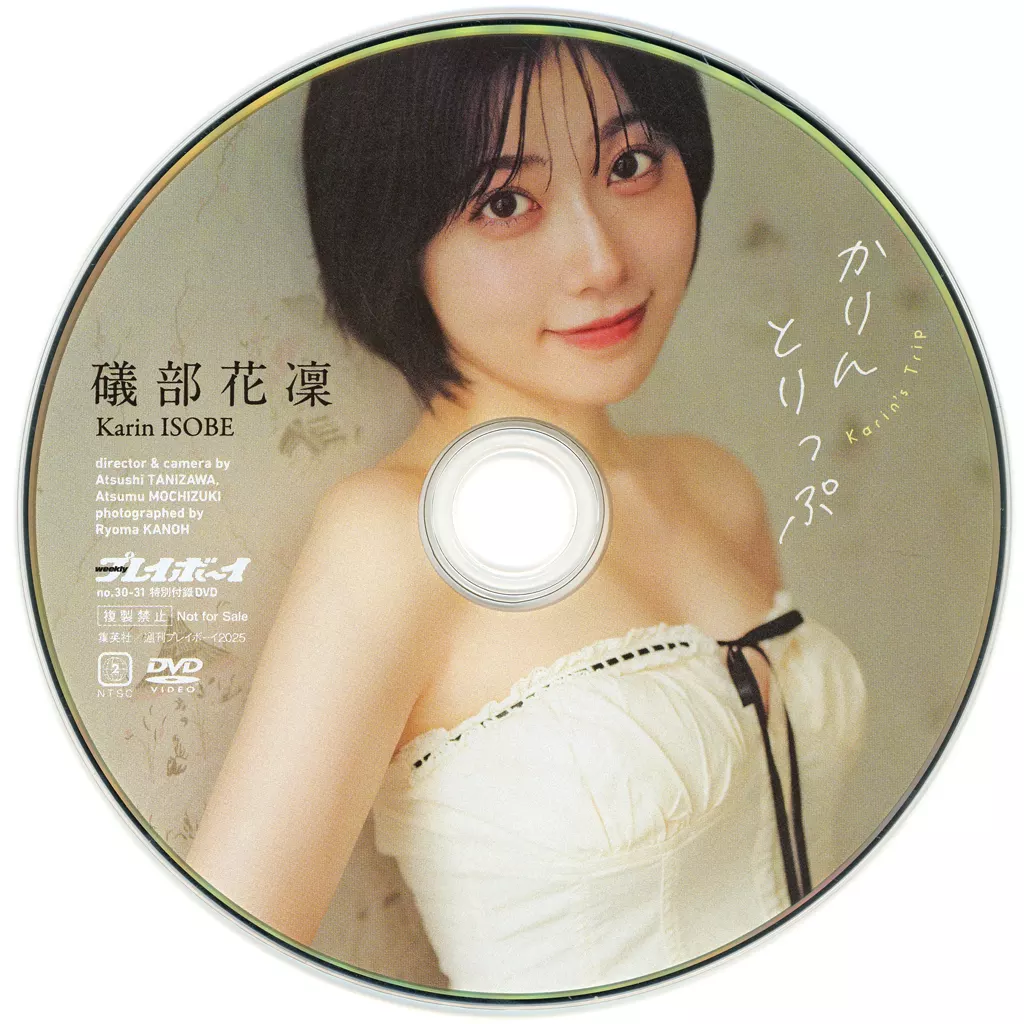 礒部花凛 / かりんとりっぷ (週刊プレイボーイ2025年 NO.30-31 特別付録DVD)