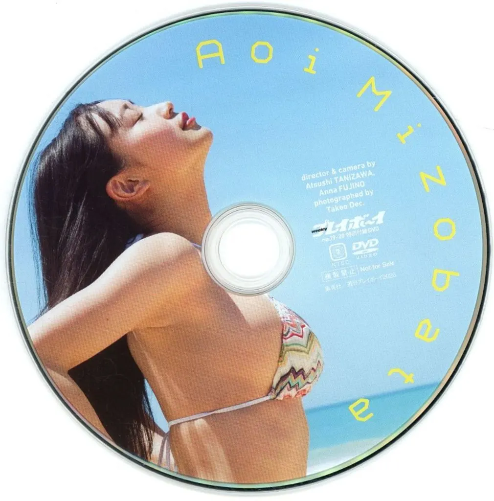 溝端葵 / Aoi Mizobata (週刊プレイボーイ2026年 NO.19-20 特別付録DVD)