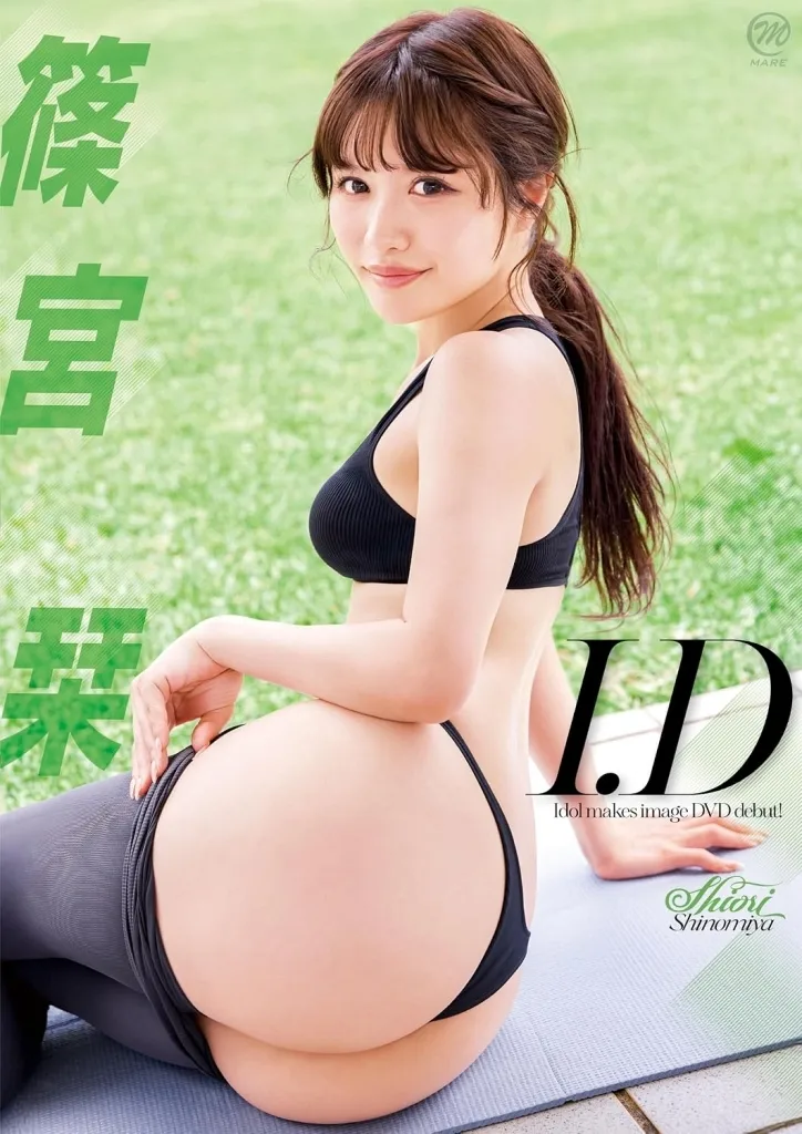 I.D 篠宮栞image
