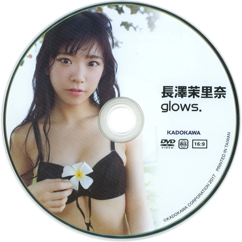 長澤茉里奈 / 写真集 glows. 特典DVD