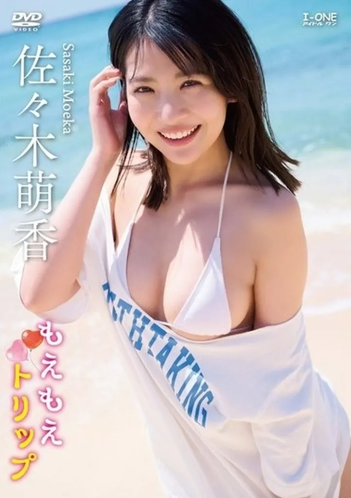 佐々木萌香 / もえもえトリップ