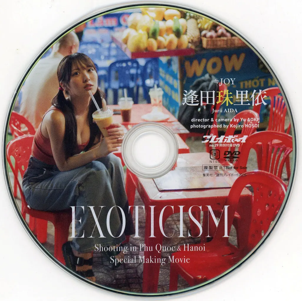 逢田珠里依 / EXOTICISM (週刊プレイボーイ2026年 NO.29 特別付録DVD)