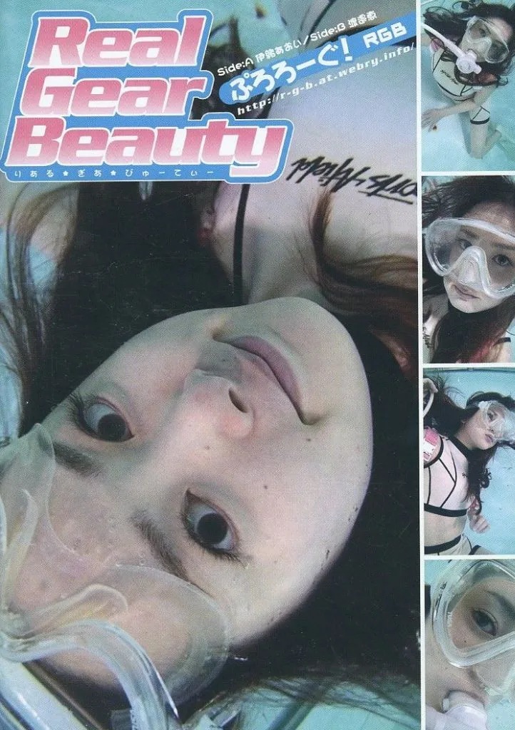 伊緒あおい 渡邊恵 / Rreal gear beauty (りある★ぎあ★びゅーてぃー) ぷろろーぐ!