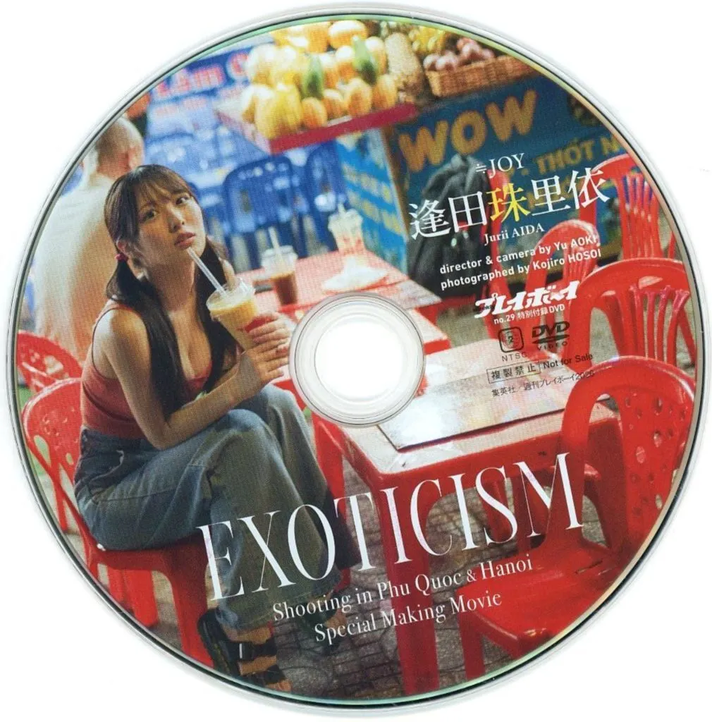 逢田珠里依 / EXOTICISM (週刊プレイボーイ2026年 NO.29 特別付録DVD)